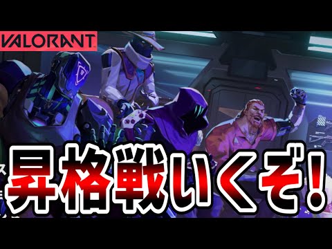 【VALORANT】ひたまゆ。と昇格戦！