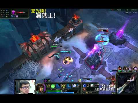 聖光啊!湯瑪士!實況臺 [LOL] S5 ARAM - 卡莎碧亞 007