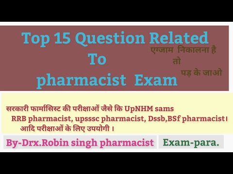 Top15 questions for pharmacist exam || up nhm pharmacist|| sams pharmacist||uprvunl pharmacist||