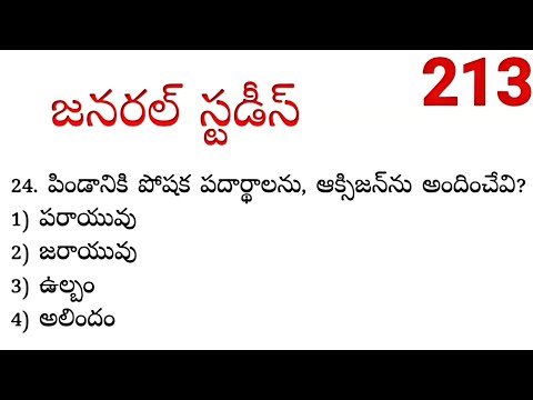 General Studies practice bitbank in telugu | General knowledge | General knowledge - 213