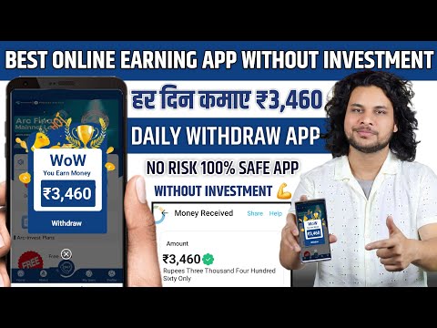 EARN DAILY ₹3460 | BEST ONLINE EARNING APP WITHOUT INVESTMENT 2024 | BEST ONLINE EARNING APP