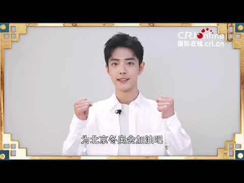 Engsub | 220127 - With Xiao Zhan, let’s cheer on the Beijing Winter Olympics