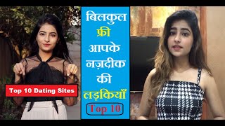 Best Free Dating Sites in India without payment 2024 | Top 10 Dating Websites