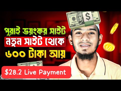 Online Income on Mobile in Online 2024 || Online Income   করার সহজ উপায় | How  to earn money online?