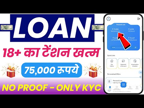 101% New instant loan app without income proof || Bad CIBIL Score Loan | loan app fast approval 2024