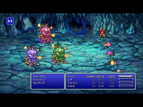 【FF5】赤魔道師で一人旅 #25 【ピクセルリマスター】