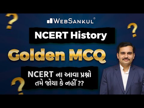 NCERT History | Golden MCQ | શું NCERT ના આવા પ્રશ્નો તમે જોયા કે નહીં | PSI | Constable | CCE Mains