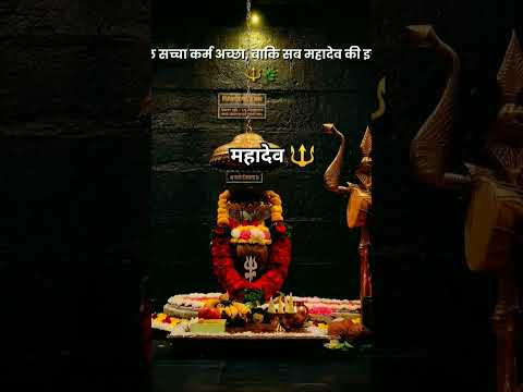 #मेरे महादेव आपसे बेहतर कोई कर नही सकता #mahadev_status#🕉️🔱#bholenath_ status#