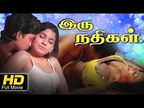 Iru Nathikal Tamil Romantic Movie | Jeyanth, Kajibala | Tamil Drama Movie