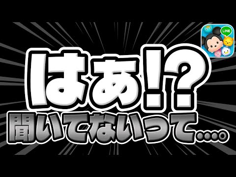 【ツムツム】はぁ！？海外版がおかしい。。。。激熱すぎるて。。。。