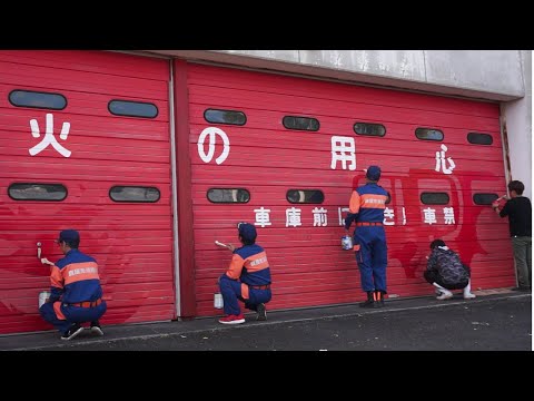 吾平中央消防会館シャッターアート