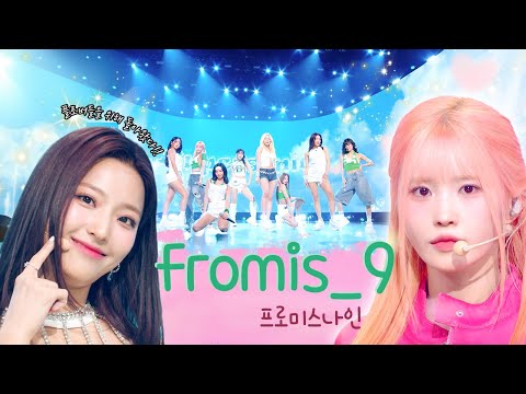 From #프로미스나인 to #플로버 🍀 우리 사랑 변치 말자구 [대케가수] / KBS 방송