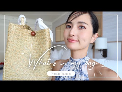 【バッグの中身】旅行先でのカバンの中身とお気に入りのカゴバッグ紹介🌴👜 // What's in my bag