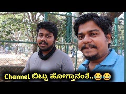 ಹೇಮಂತ್ ಶೆಟ್ಟಿ Channel ಬಿಟ್ಟು ಕೆಲಸಕ್ಕೆ ಹೋಗ್ತಾನಂತೆ | Likhith Shetty Vlogs |