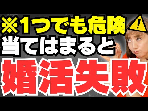 【悲惨…】イケる！と思ったのに振られる7つの大罪