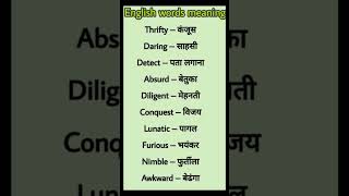 rojana bole jane wale english words with hindi meaning