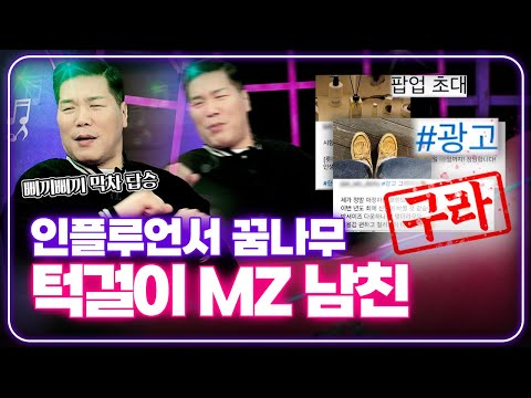 인플루언서 되려고 범죄까지 저지르는 남친 [연애의 참견] | KBS Joy 241210 방송