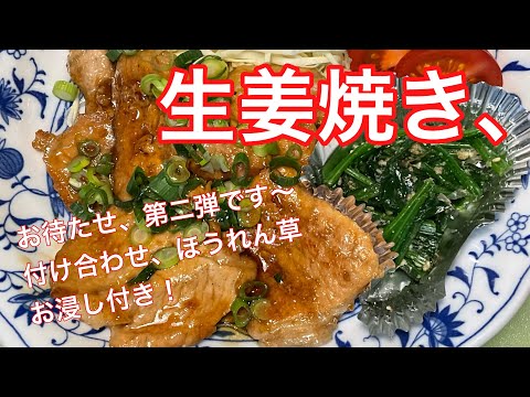 お待たせしました♪一杯130円豚ロース肉、生姜焼きを　作って〜行きます〜第一弾を　付け合わせに　旨すぎる、よ！至高を超えたよ‼️