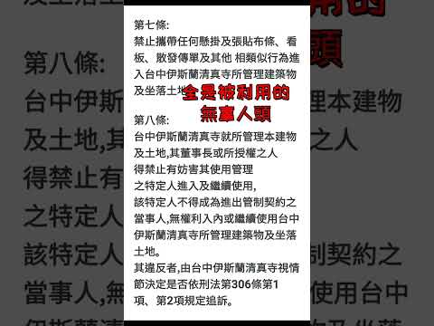 董事會的作為，是道德瑕疵嗎？張明峻？馬源培？是何關係？