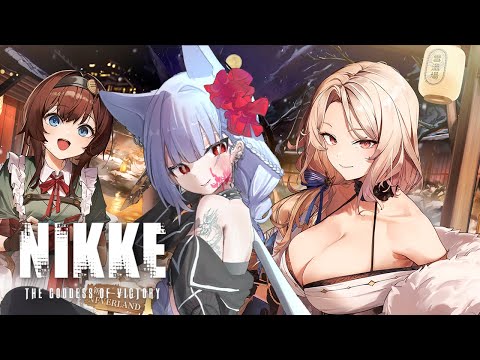 【妮姬】約好的雲玩家性癖大會！｜Goddess of Victory: Nikke｜NEVERLAND