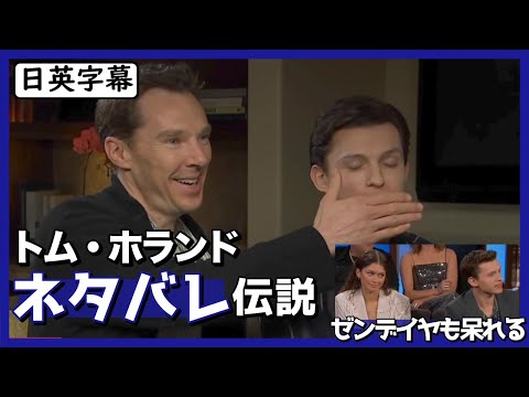 スパイダーマン俳優のトムホランドの天然エピソード｜ネタバレ伝説についても