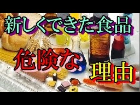 身体に良い食材を一瞬で見分ける方法！この100年で人工的に造られた食品は細胞がどう処理してよいのか分からない