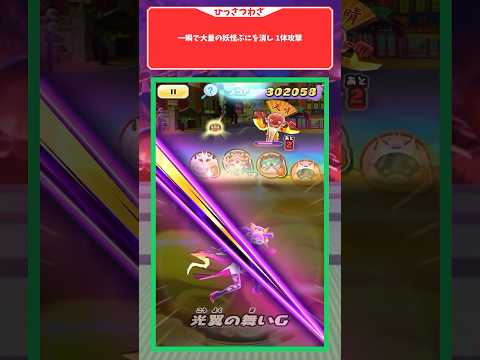 【ぷにぷに】新キャラ「光翼衆 お松」使ってみた！【滅龍士2イベント】 #ぷにぷに #妖怪ウォッチぷにぷに #shorts