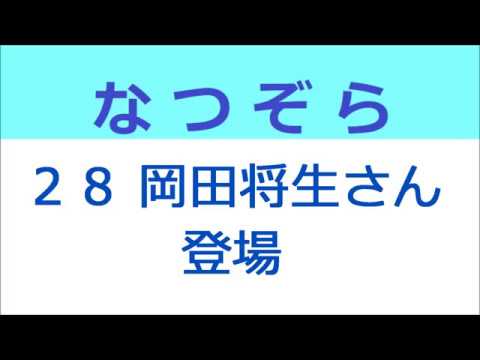 なつぞら 28話 岡田将生さん登場、浅草六区館はロック座！？