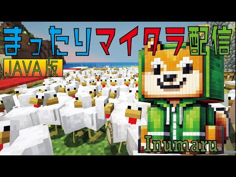 【マイクラ】kannaと雑談配信【java版】