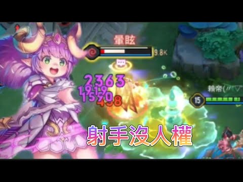 全魔攻愛麗絲🎀 |  Arena of Valor 精華  不給對手人權   X  NIVIRO - Demons