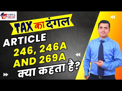 Article 246, 246A and 269A क्या कहता है | CA/CS/CMA | CMA Vipul Shah