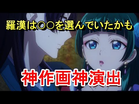 【2024年冬アニメ】薬屋のひとりごとの24話感想 【解説】