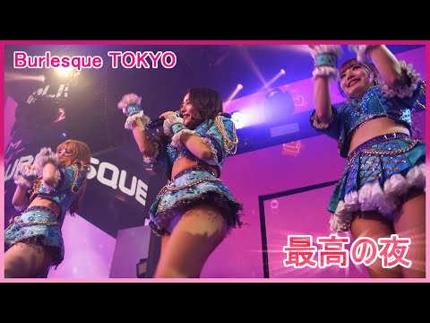 4K バーレスク東京 ロクサンエンジェル ROKUSAN ANGEL 可愛い 水着 六本木 Burlesque Tokyo ダンスと音楽と歌の夢のショー 2023