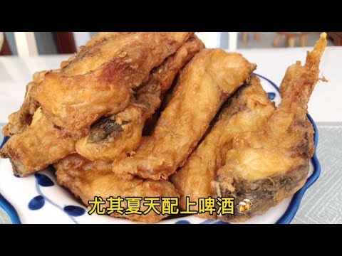 炎热的天气做了一道下酒菜，草鱼香酥味美，约上好友小酌几杯