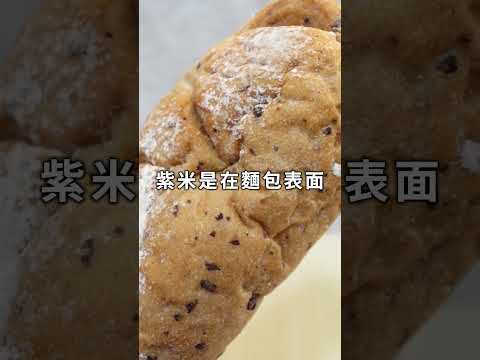 黑糖麻糬x蜜紅豆 | 全家軟歐新品🥖