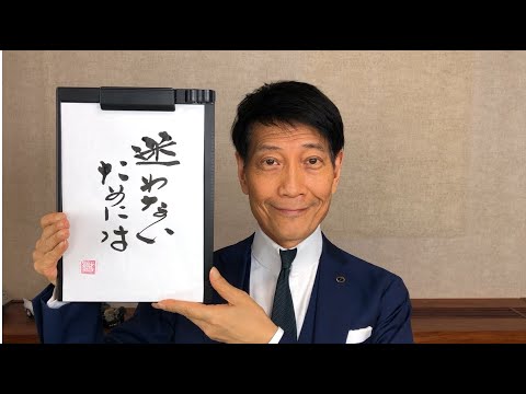 『質問：考えを行動に移せるようになるアドバイスが欲しい/50代女性』