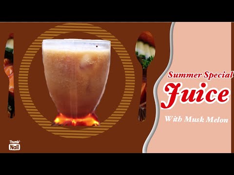 వేసవి తాపం తగ్గించే musk melon juice / muskmelon juice / summer drinks /summer juice / juice summer