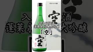 名古屋の米屋わりでんやで試飲できる【純米大吟醸 空】の 酒粕甘酒は最高！