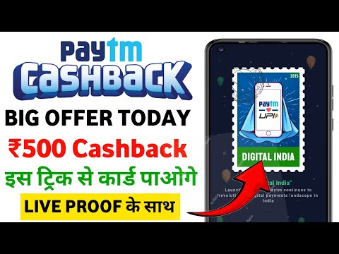 Paytm Cashback Offer Today ₹500 | Paytm Offer Today | Paytm New Offer Today