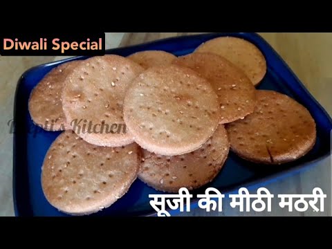 248. सूजी की मीठी मठरी | Meethi Sooji Mathri | Diwali Special | Sweet Recipe