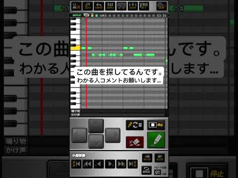 この曲を探してます。わかる人コメントお願いします…。#shorts #曲