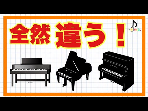 同じピアノなのに、音色が違う！その秘密は、ピアノの仕組み…⁉︎【音大卒が教える】