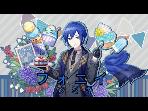 【KAITO V3 】フォニイ【KAITO17周年記念カバー】