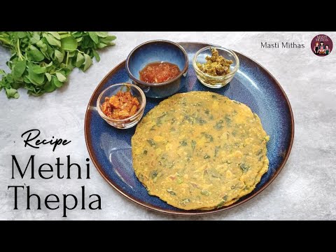 Methi Thepla Recipe | How to make Thepla at home | मेथी थेपला रेसिपी