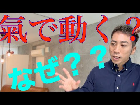 「自発動」の秘密公開！氣で体が動く人と動かない人の違いとその理由