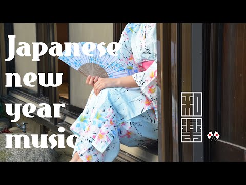 Japanese new year music🌸. 2 hours of Japanese calming music. Koto music.