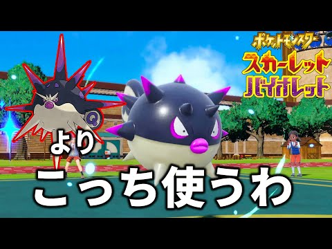 ハリーマンよりこっち使うわ！「ヒスイハリーセン」としんかのきせきの相性がヤバイ件【ポケモンSV】