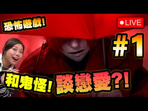 🔴 恐怖視覺小說定係會變成雞同鴨講呢???【文字化化】