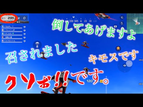 【荒野行動】5人で敬語イケボ縛りプレイが面白すぎたwww