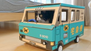 猫を乗せて走るクロネコヤマトのダンボールカーを作ってみた　はじめての子猫保護271日目